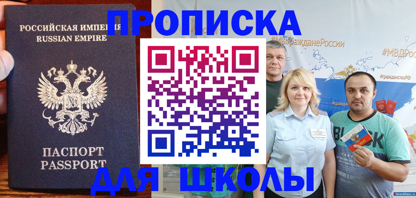 временная прописка в Сергиевом Посаде