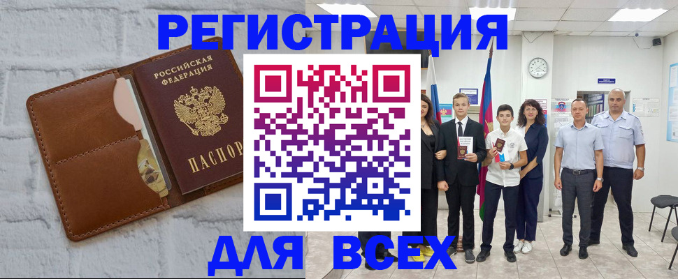 миграционный учет в Сергиевом Посаде